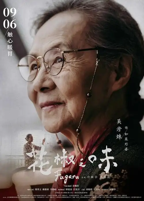 龙族第二季 第7集