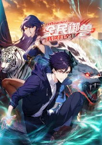 龙王 龙族第二季 四大君主